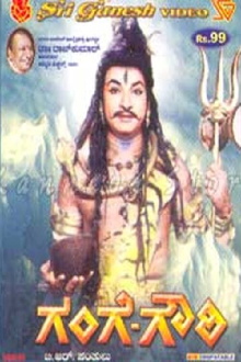 Gange Gowri Trailer