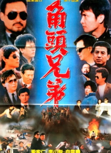 Gangland Brothers Trailer