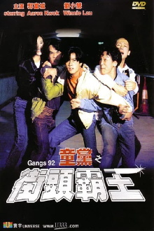 Gangs '92 Trailer