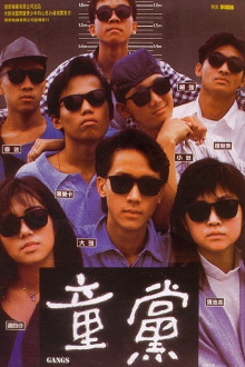 Gangs Trailer