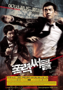 Gangster High Trailer