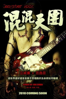 Gangster Rock Trailer