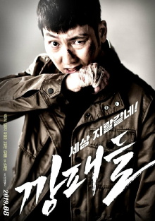 Gangsters Trailer