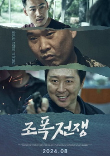Gangsters War Trailer