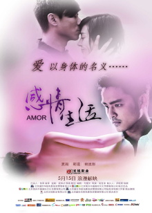 Ganqing shenghuo Trailer
