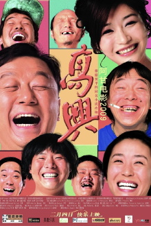 Gao Xing Trailer