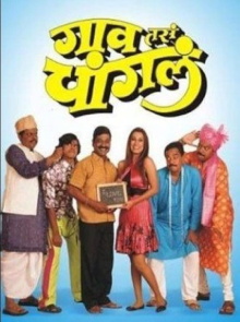 Gaon Tasa Changala Trailer
