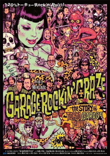 Garage Rockin' Craze Trailer