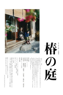 Garden of Camellias Trailer