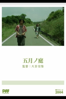 Garden of Verdure Trailer