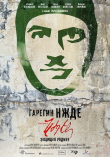 Garegin Nzhdeh Trailer