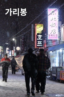 Garibong Trailer