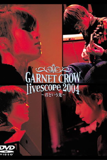 GARNET CROW live scope 2004 ~君という光~ Trailer