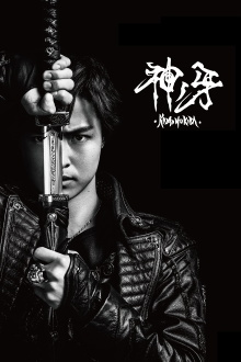 GARO: Fang of God Trailer