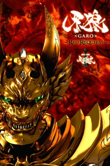 GARO: Red Requiem Trailer