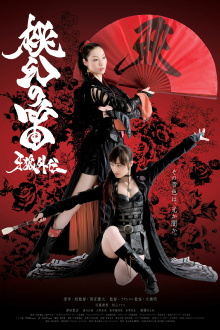 GARO Side Story: The Tougen Flute Trailer