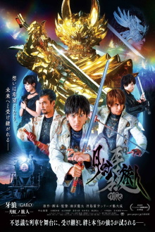 GARO - Under the Moonbow Trailer