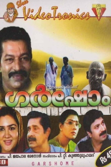 Garshom Trailer