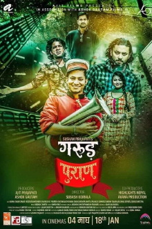 Garud Puran Trailer
