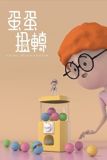 Gashapon Trailer
