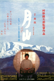 Gassan Trailer