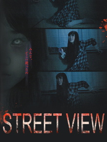 Gate to Another World: Street View Trailer