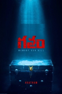 Gatham Trailer