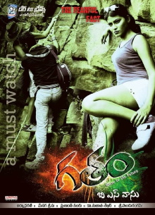 Gatham Trailer