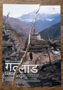 Gatlang : Happiness, Hardship and Other Stories Trailer