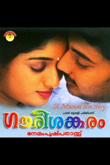 Gaurisankaram Trailer