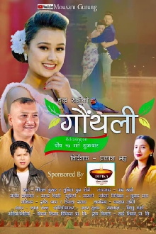 Gauthali Trailer