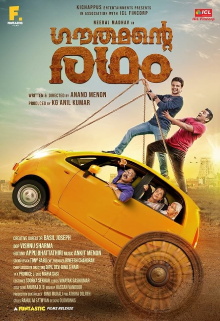 Gauthamante Radham Trailer