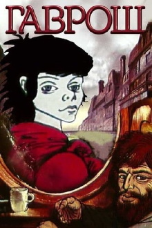 Gavroche Trailer