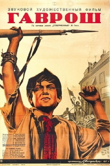 Gavroche Trailer