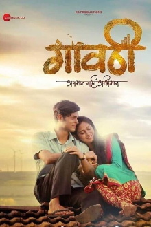 Gavthi Trailer