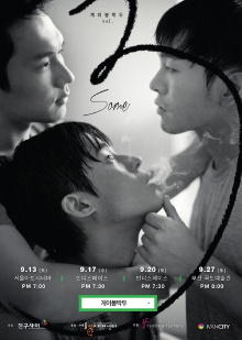 Gay Out Soon 3: Some Trailer