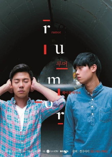 Gay Out Soon 4: Rumor Trailer
