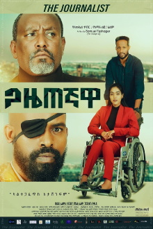 Gazetegnawa Trailer