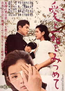 Gazing at Love and Death Trailer