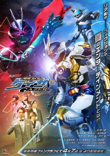 Geats Extra: Kamen Rider Gazer Trailer