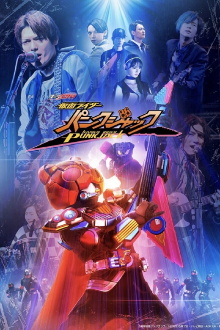 Geats Extra: Kamen Rider PunkJack Trailer