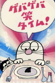 Geba Geba Shou Time! Trailer