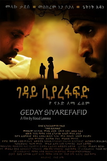 Geday Siyarefafid Trailer