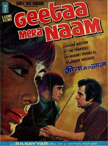 Geetaa Mera Naam Trailer