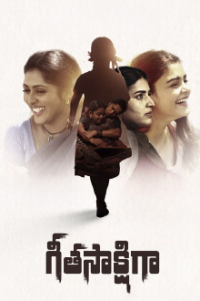 Geetasakshigaa Trailer