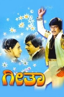 Geetha Trailer