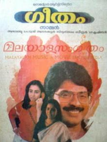 Geetham Trailer