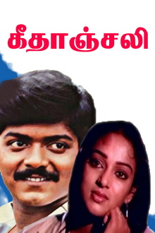 Geethanjali Trailer