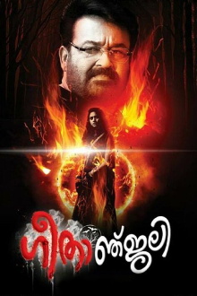 Geethanjali Trailer