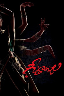 Geethanjali Trailer